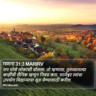 गणना 31:3 MARIRV Bible Verse Image