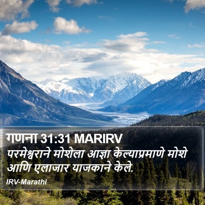 गणना 31:31 MARIRV Bible Verse Image