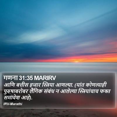 गणना 31:35 MARIRV Bible Verse Image