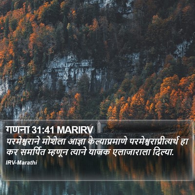 गणना 31:41 MARIRV Bible Verse Image