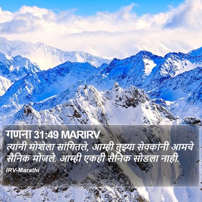 गणना 31:49 MARIRV Bible Verse Image