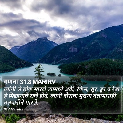 गणना 31:8 MARIRV Bible Verse Image