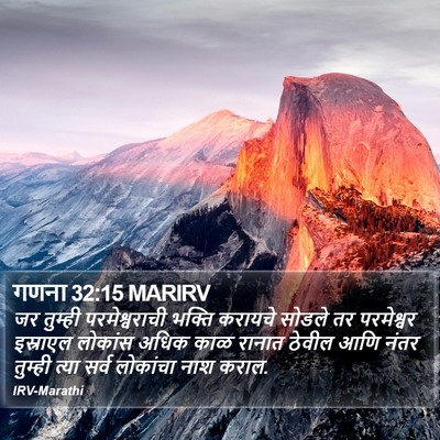 गणना 32:15 MARIRV Bible Verse Image