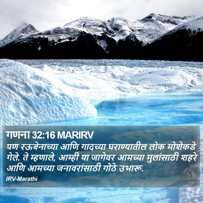 गणना 32:16 MARIRV Bible Verse Image