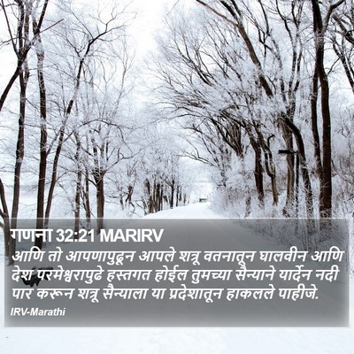 गणना 32:21 MARIRV Bible Verse Image