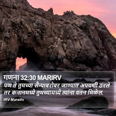 गणना 32:30 MARIRV Bible Verse Image