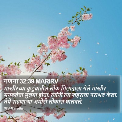 गणना 32:39 MARIRV Bible Verse Image