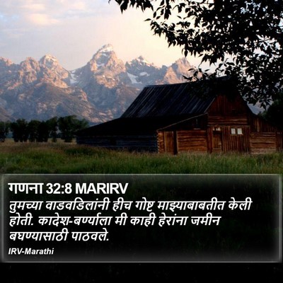 गणना 32:8 MARIRV Bible Verse Image
