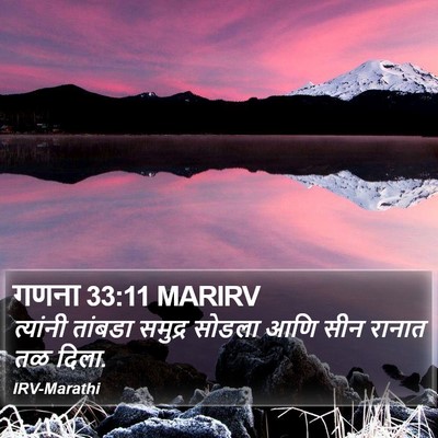 गणना 33:11 MARIRV Bible Verse Image