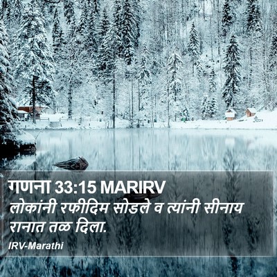 गणना 33:15 MARIRV Bible Verse Image