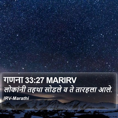 गणना 33:27 MARIRV Bible Verse Image