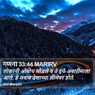 गणना 33:44 MARIRV Bible Verse Image