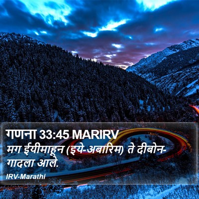 गणना 33:45 MARIRV Bible Verse Image