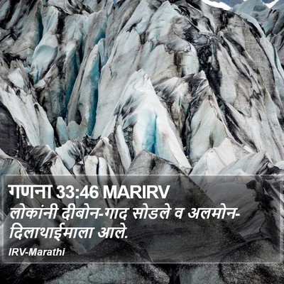 गणना 33:46 MARIRV Bible Verse Image