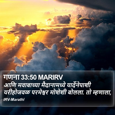 गणना 33:50 MARIRV Bible Verse Image