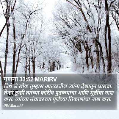 गणना 33:52 MARIRV Bible Verse Image