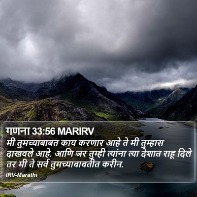 गणना 33:56 MARIRV Bible Verse Image
