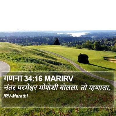 गणना 34:16 MARIRV Bible Verse Image