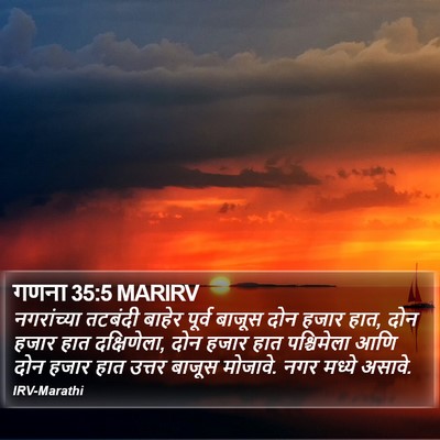 गणना 35:5 MARIRV Bible Verse Image