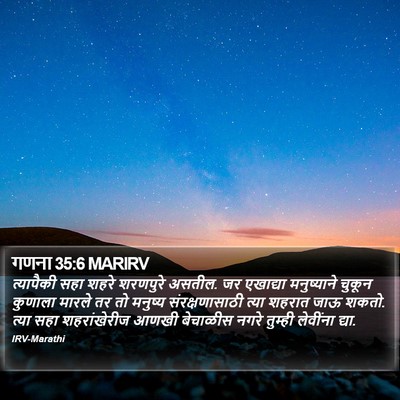 गणना 35:6 MARIRV Bible Verse Image