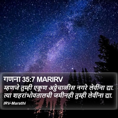 गणना 35:7 MARIRV Bible Verse Image