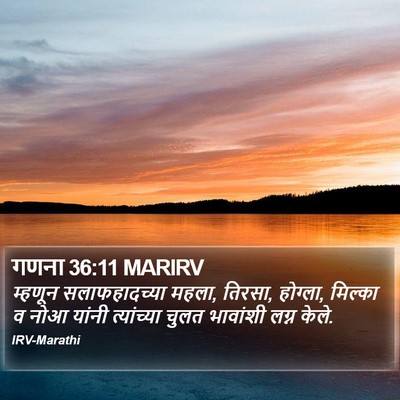 गणना 36:11 MARIRV Bible Verse Image