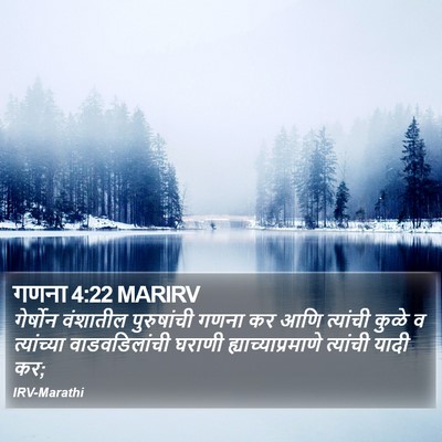 गणना 4:22 MARIRV Bible Verse Image