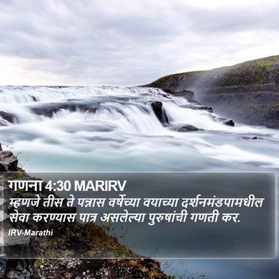 गणना 4:30 MARIRV Bible Verse Image