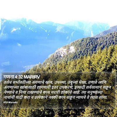 गणना 4:32 MARIRV Bible Verse Image