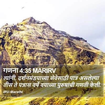 गणना 4:35 MARIRV Bible Verse Image