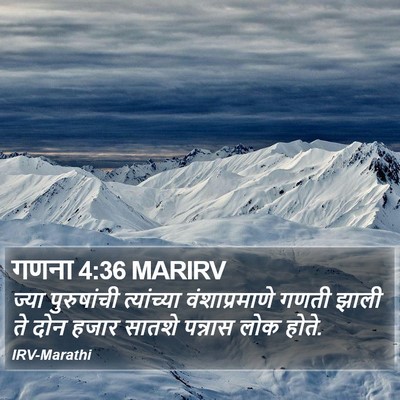 गणना 4:36 MARIRV Bible Verse Image