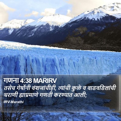 गणना 4:38 MARIRV Bible Verse Image