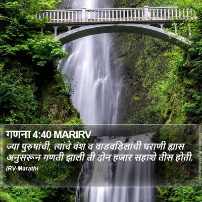 गणना 4:40 MARIRV Bible Verse Image