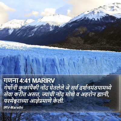 गणना 4:41 MARIRV Bible Verse Image