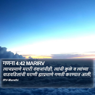 गणना 4:42 MARIRV Bible Verse Image