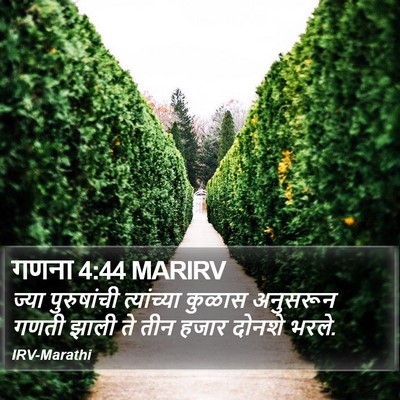 गणना 4:44 MARIRV Bible Verse Image
