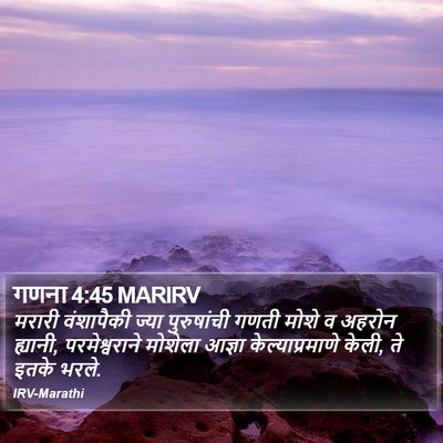 गणना 4:45 MARIRV Bible Verse Image