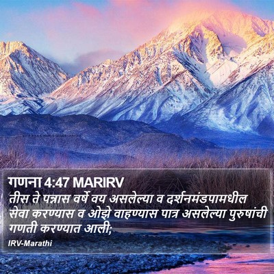 गणना 4:47 MARIRV Bible Verse Image