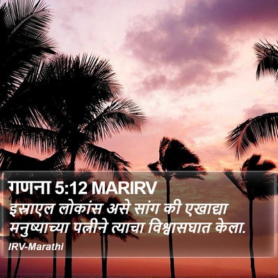 गणना 5:12 MARIRV Bible Verse Image
