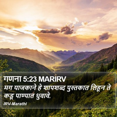 गणना 5:23 MARIRV Bible Verse Image