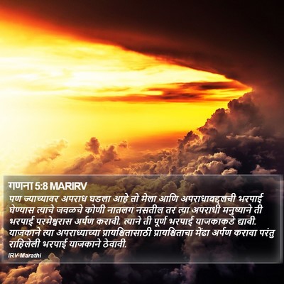 गणना 5:8 MARIRV Bible Verse Image