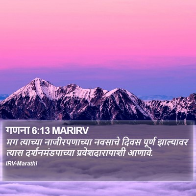 गणना 6:13 MARIRV Bible Verse Image