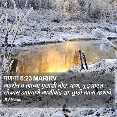 गणना 6:23 MARIRV Bible Verse Image