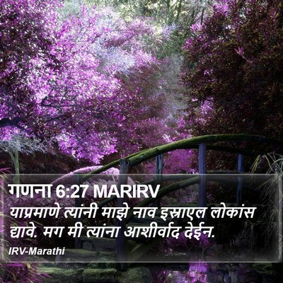 गणना 6:27 MARIRV Bible Verse Image