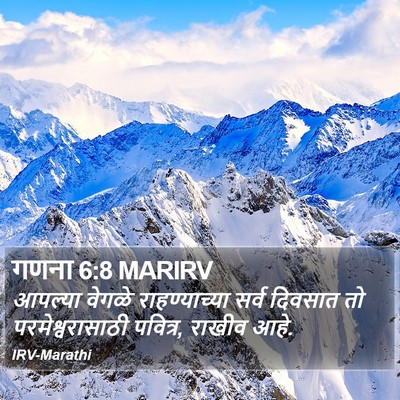 गणना 6:8 MARIRV Bible Verse Image