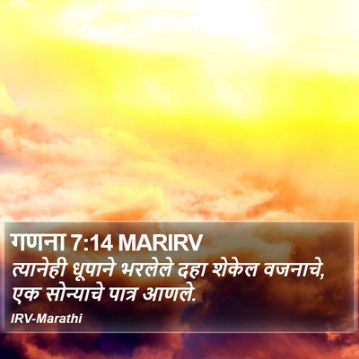 गणना 7:14 MARIRV Bible Verse Image
