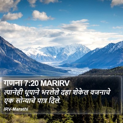 गणना 7:20 MARIRV Bible Verse Image