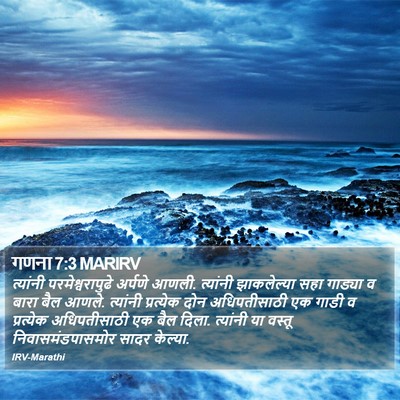 गणना 7:3 MARIRV Bible Verse Image