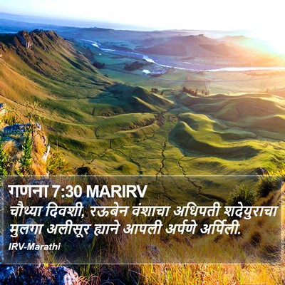 गणना 7:30 MARIRV Bible Verse Image