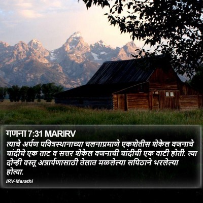 गणना 7:31 MARIRV Bible Verse Image